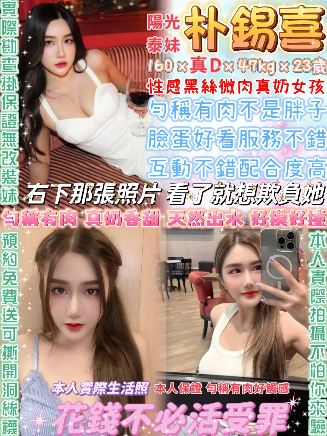 新竹 夏微 33|36F